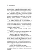 Зимние истории. Русская классика — изображение 5