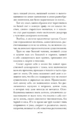 Жуткие рассказы — изображение 6