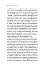 Мечты о Вселенной. Русская фантастика — изображение 5