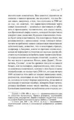 Мечты о Вселенной. Русская фантастика — изображение 6
