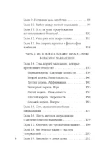 Деньги, которые живут в моем кармане. Корейская методика мышления для достижения безумного богатства — изображение 5