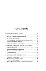 Джуд Беллингем. Путь чемпиона — изображение 4