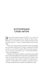 Джуд Беллингем. Путь чемпиона — изображение 6