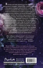 Пока ты не полюбишь меня — изображение 3