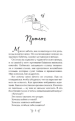 Пока ты не полюбишь меня — изображение 4
