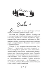 Пока ты не полюбишь меня — изображение 5