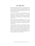 НОСКИ и ВАРЕЖКИ спицами от А до Я. Пошаговый самоучитель + конструктор моделей — изображение 6