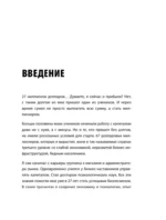 Лифт к первому миллиарду. 12 принципов богатства, которые работают — изображение 5