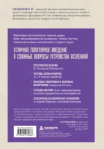 Теоретическая физика: пособие для абитуриентов и первокурсников. Законы, задачи, решения 16+ — изображение 2