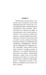 Паленая месть — изображение 4