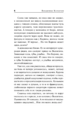 Паленая месть — изображение 5