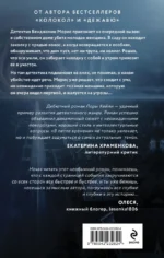 В петле времени — изображение 3