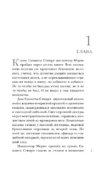 В петле времени — изображение 5