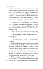 В петле времени — изображение 6