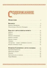 Страшные русские сказки — изображение 4