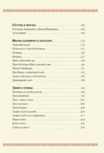 Страшные русские сказки — изображение 5