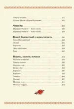Страшные русские сказки — изображение 6