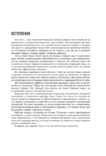 Английский в тестах и заданиях. Рабочая тетрадь A0-A1 — изображение 4