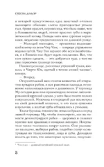 Секретный агент принцесса Чу Цяо. Ловушка судьбы — изображение 6
