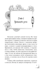 Императорский пион — изображение 5