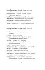 Шаньшань, пора обедать — изображение 4