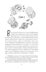 Шаньшань, пора обедать — изображение 6
