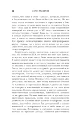 Мы больше не ваши обезьяны! Как миллионы людей погибли в Африке, а мир этого не заметил. С 1945 года до наших дней — изображение 6