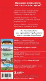 Шанхай и окрестности — изображение 3