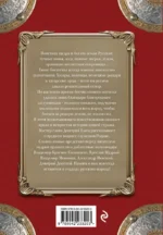 Заступники земли Русской — изображение 3