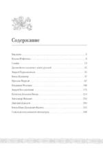 Заступники земли Русской — изображение 4
