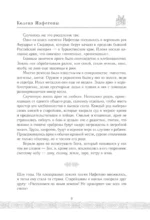 Заступники земли Русской — изображение 6
