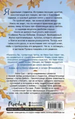 Навсегда моя. Давай сыграем в любовь — изображение 3