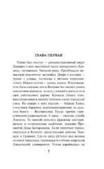 Тропа изменника — изображение 3