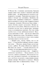 Тропа изменника — изображение 6