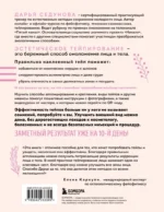 Тейпирование с видеоуроками для красоты лица и тела. Доступные техники — изображение 3