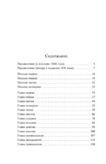 Франкенштейн, или Современный Прометей (подарочное издание) — изображение 4