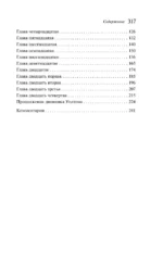 Франкенштейн, или Современный Прометей (подарочное издание) — изображение 5