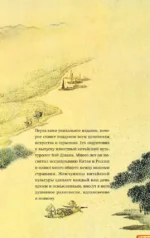 Вся мудрость Китая. Притчи и афоризмы. Лао-цзы, Сунь-цзы, Чжуан-цзы и другие древние философы — изображение 6