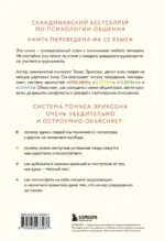 Кругом одни идиоты. 4 типа личности: как найти подход к каждому из них — изображение 3
