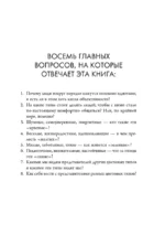 Кругом одни идиоты. 4 типа личности: как найти подход к каждому из них — изображение 6