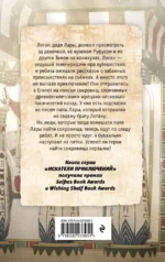 Искатели приключений и храм сокровищ — изображение 3