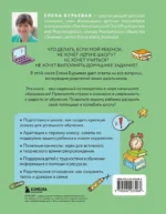 Начальная школа. Как подготовить себя и юного школьника к новому этапу в вашей жизни — изображение 3