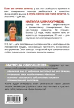 Матрица обогащения. Формула успешного управления личными финансами — изображение 3