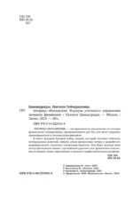 Матрица обогащения. Формула успешного управления личными финансами — изображение 5