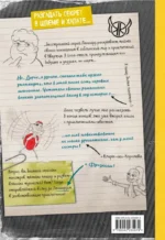 Миссия Халат — изображение 3
