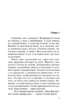 Мент в законе. Одиночество волка — изображение 4