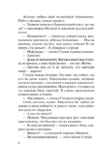 Мент в законе. Одиночество волка — изображение 5