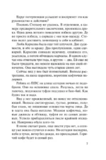 Мент в законе. Одиночество волка — изображение 6