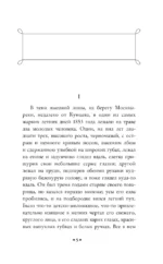 Накануне — изображение 4