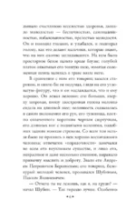 Накануне — изображение 5